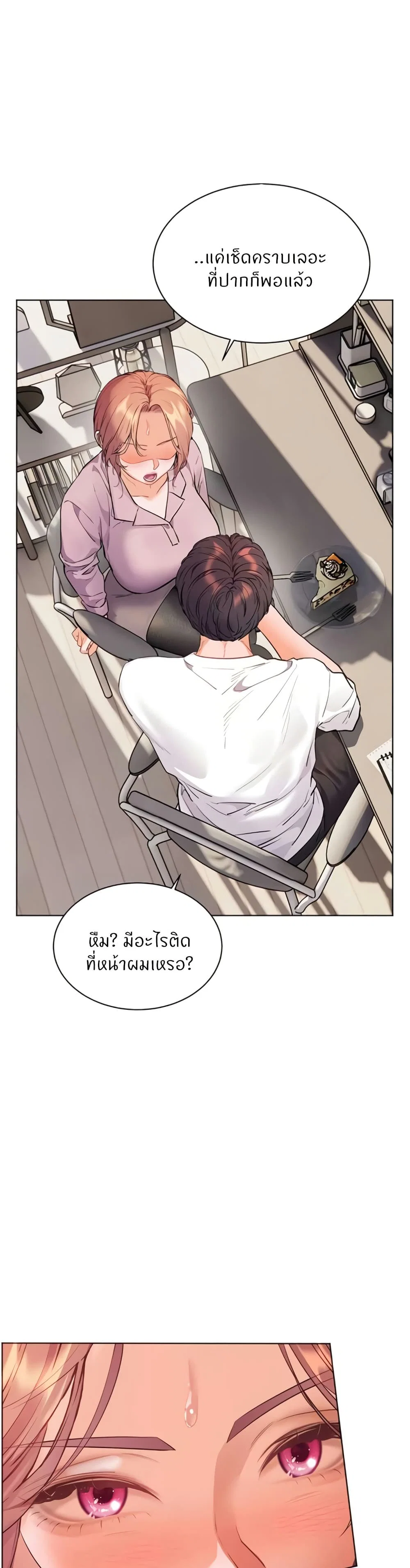 ความพยายามของครู ตอนที่ 75 หน้า 27 - โดจินแปลไทย