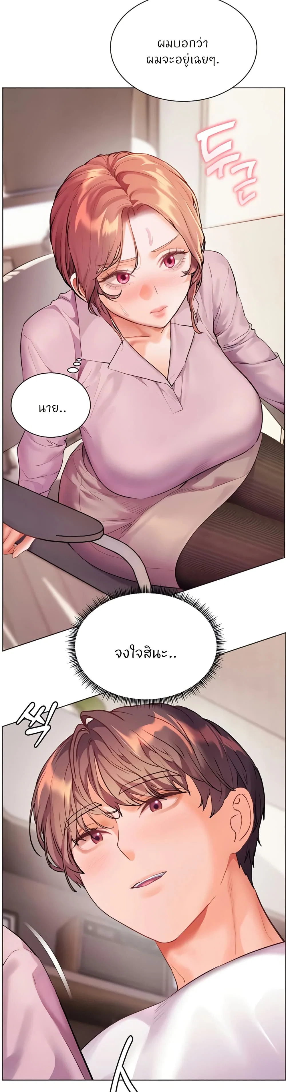 ความพยายามของครู ตอนที่ 75 หน้า 30 - โดจินแปลไทย