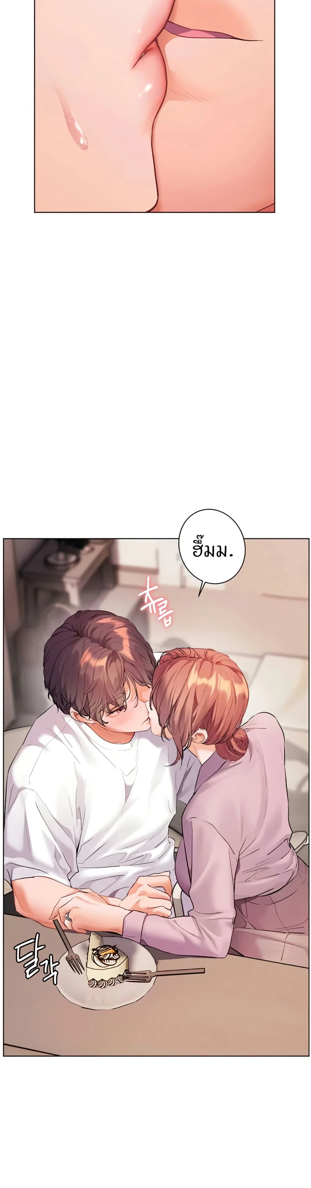 ความพยายามของครู ตอนที่ 75 หน้า 32 - โดจินแปลไทย