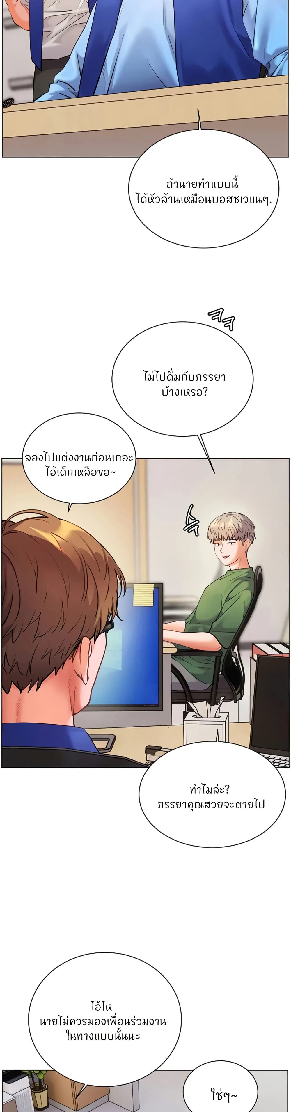 ความพยายามของครู ตอนที่ 75 หน้า 4 - โดจินแปลไทย