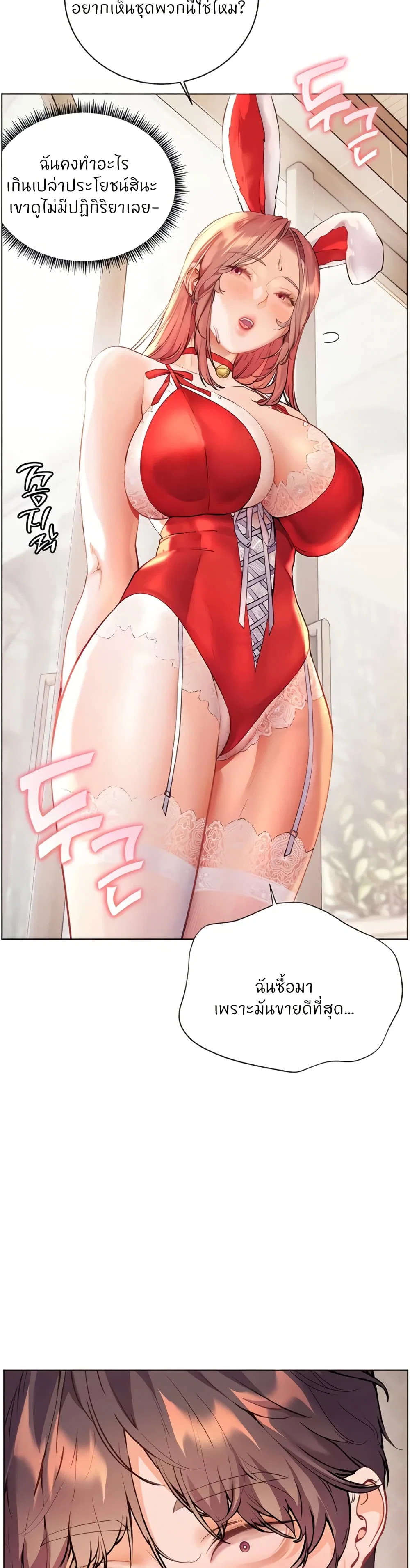 ความพยายามของครู ตอนที่ 75 หน้า 42 - โดจินแปลไทย