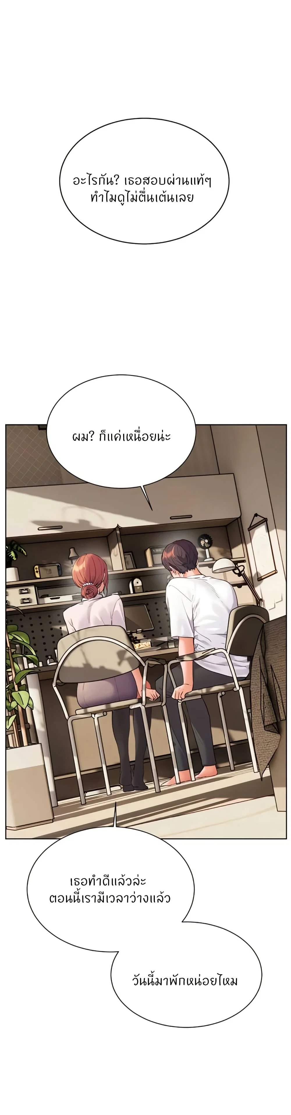 ความพยายามของครู ตอนที่ 75 หน้า 9 - โดจินแปลไทย
