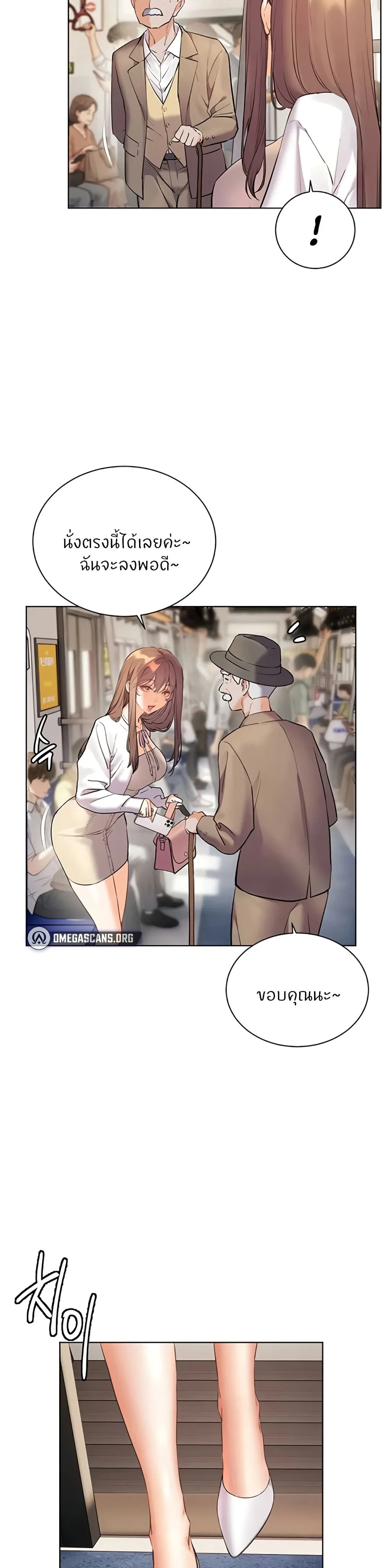 ความพยายามของครู ตอนที่ 76 หน้า 13 - โดจินแปลไทย