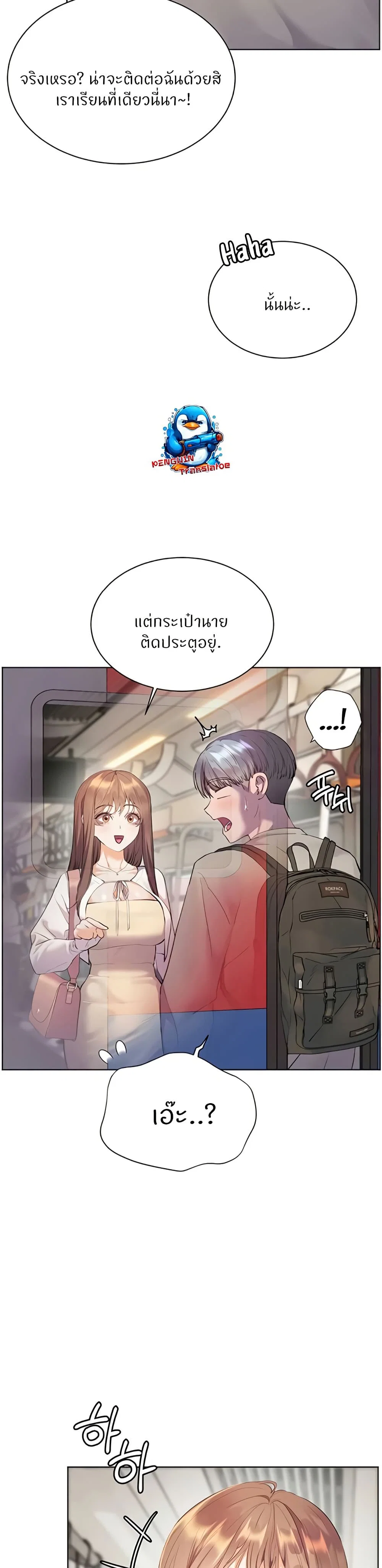 ความพยายามของครู ตอนที่ 76 หน้า 18 - โดจินแปลไทย