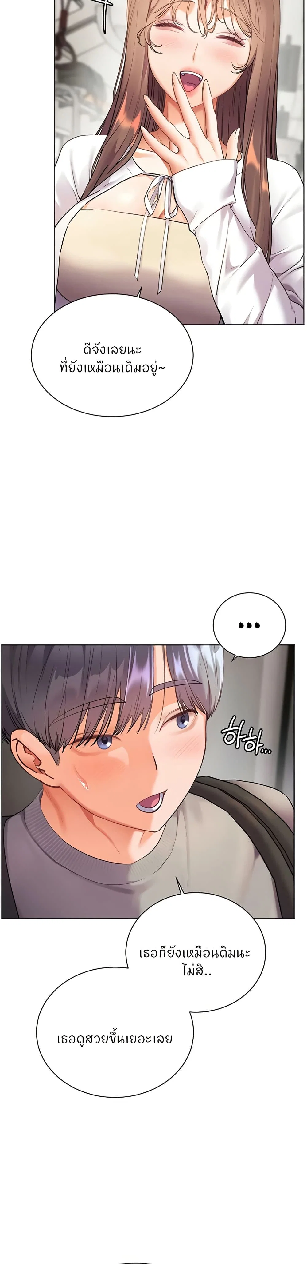 ความพยายามของครู ตอนที่ 76 หน้า 19 - โดจินแปลไทย