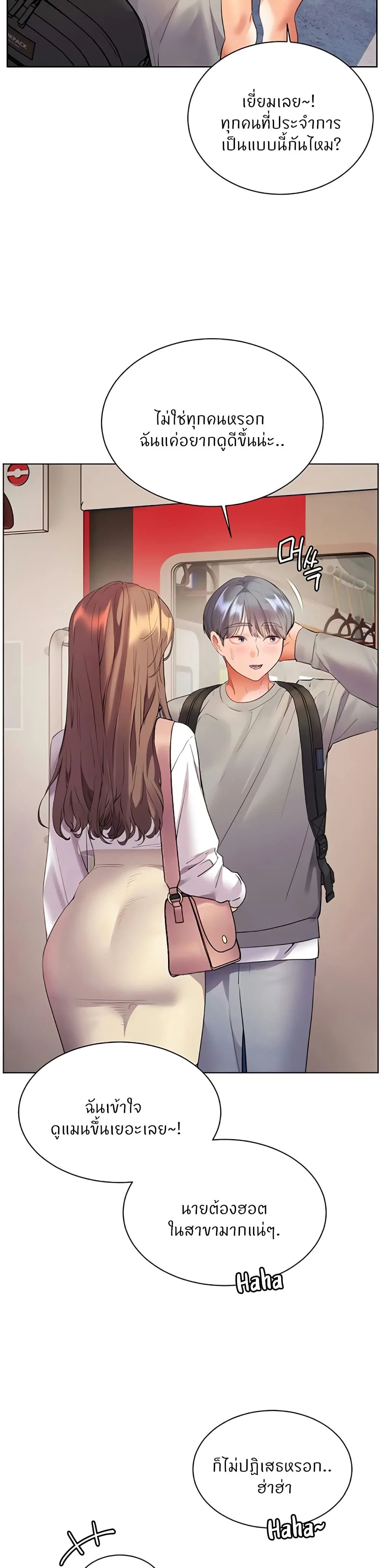 ความพยายามของครู ตอนที่ 76 หน้า 21 - โดจินแปลไทย