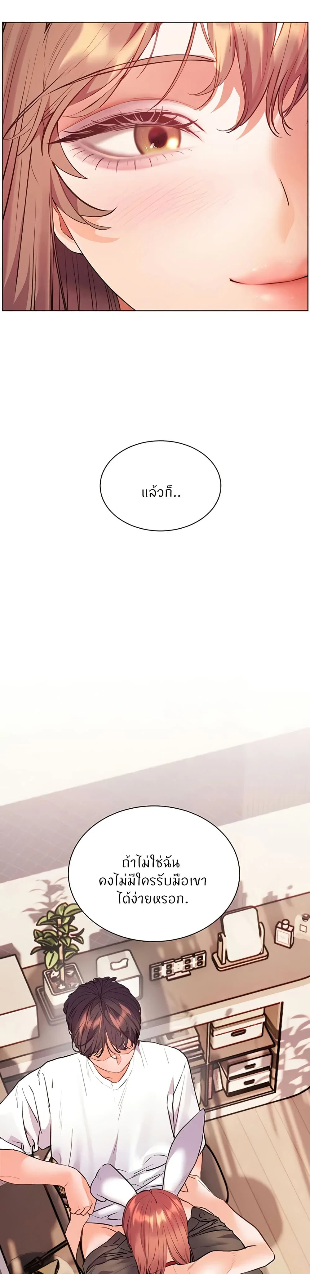 ความพยายามของครู ตอนที่ 76 หน้า 24 - โดจินแปลไทย