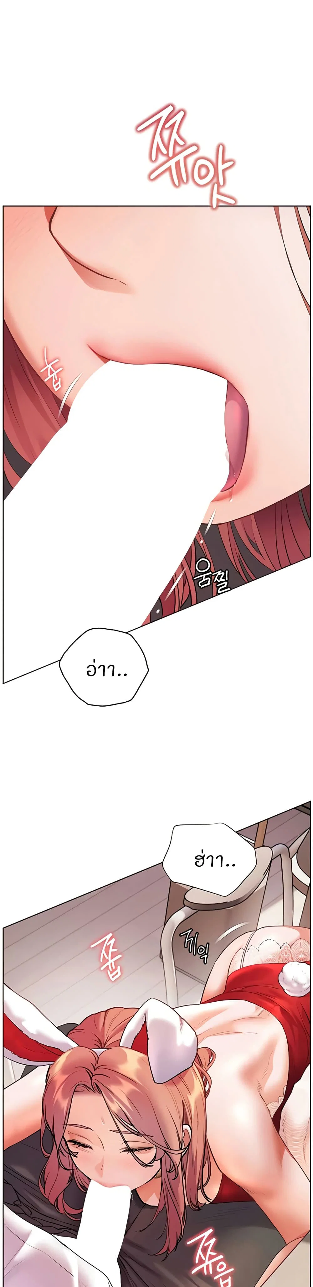 ความพยายามของครู ตอนที่ 76 หน้า 26 - โดจินแปลไทย