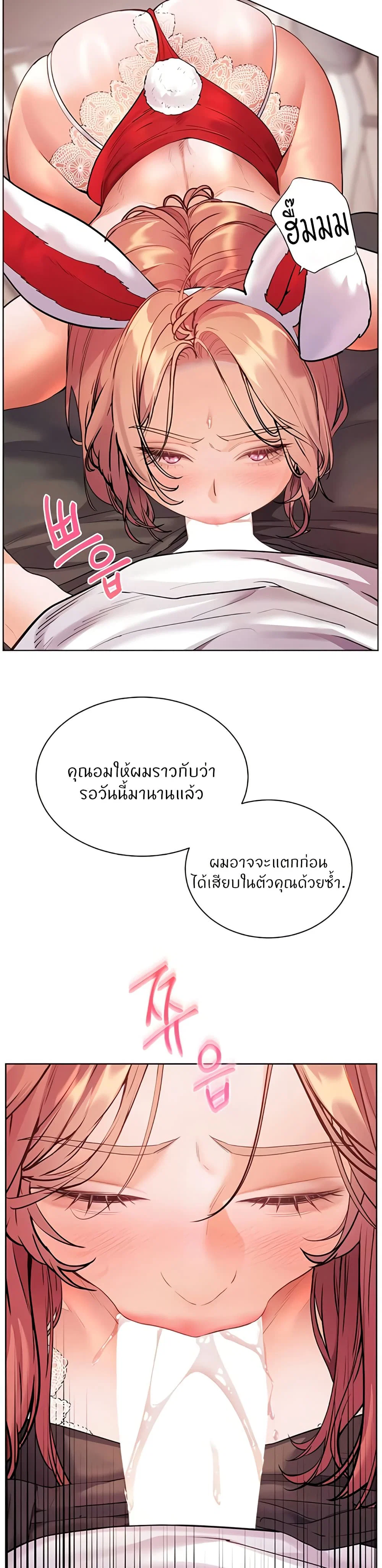 ความพยายามของครู ตอนที่ 76 หน้า 30 - โดจินแปลไทย