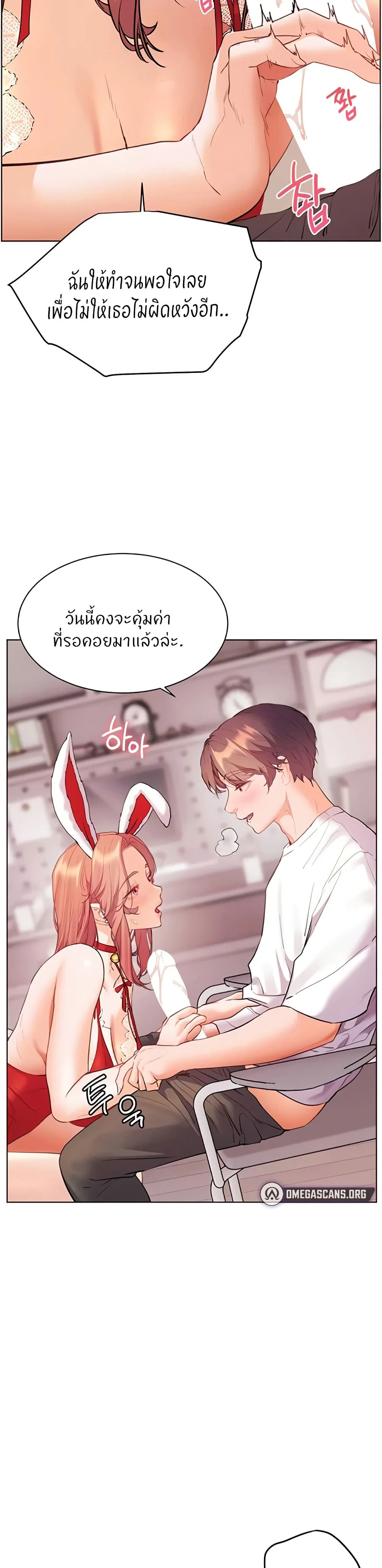 ความพยายามของครู ตอนที่ 76 หน้า 33 - โดจินแปลไทย