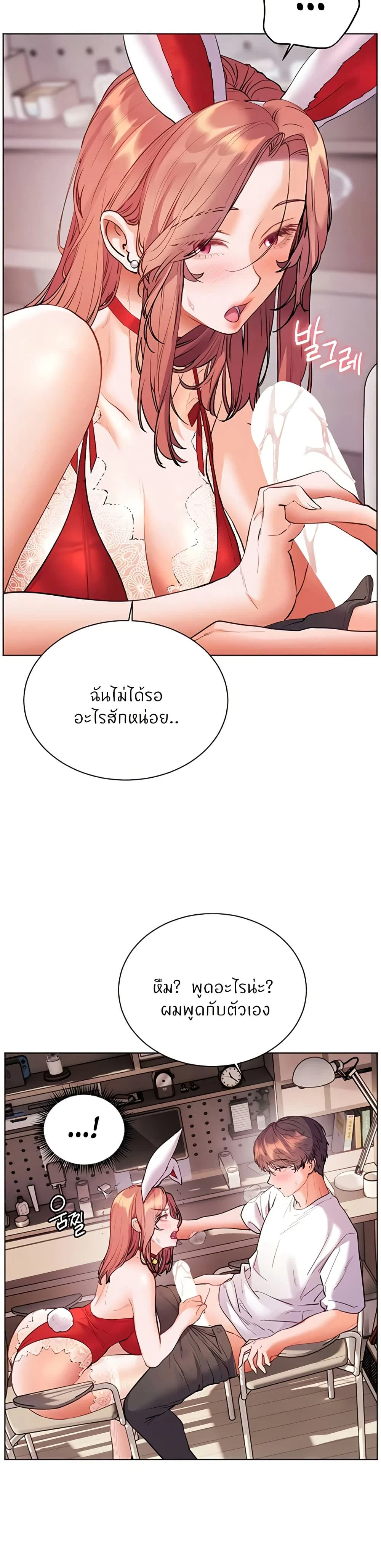 ความพยายามของครู ตอนที่ 76 หน้า 34 - โดจินแปลไทย