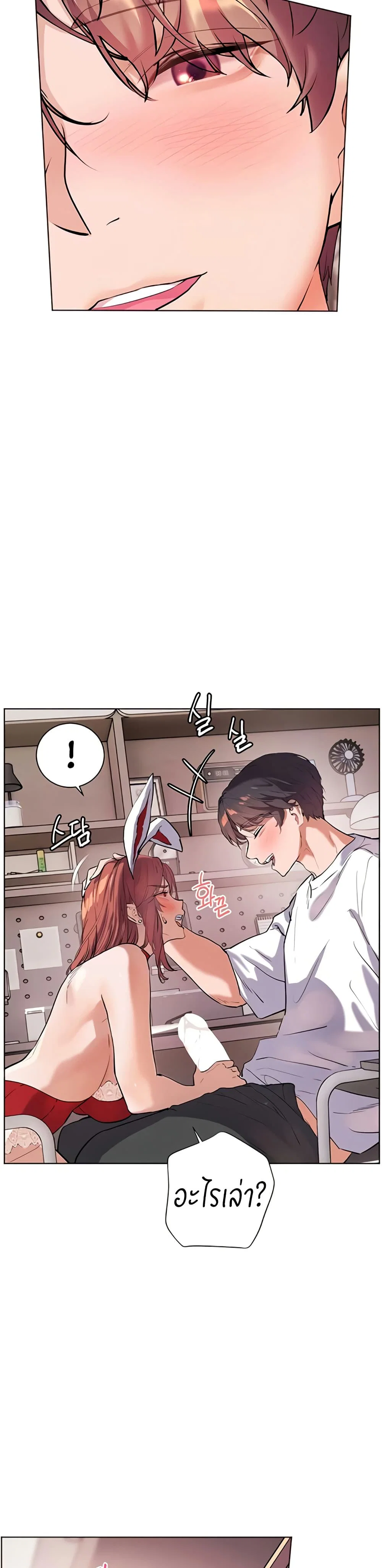ความพยายามของครู ตอนที่ 76 หน้า 36 - โดจินแปลไทย