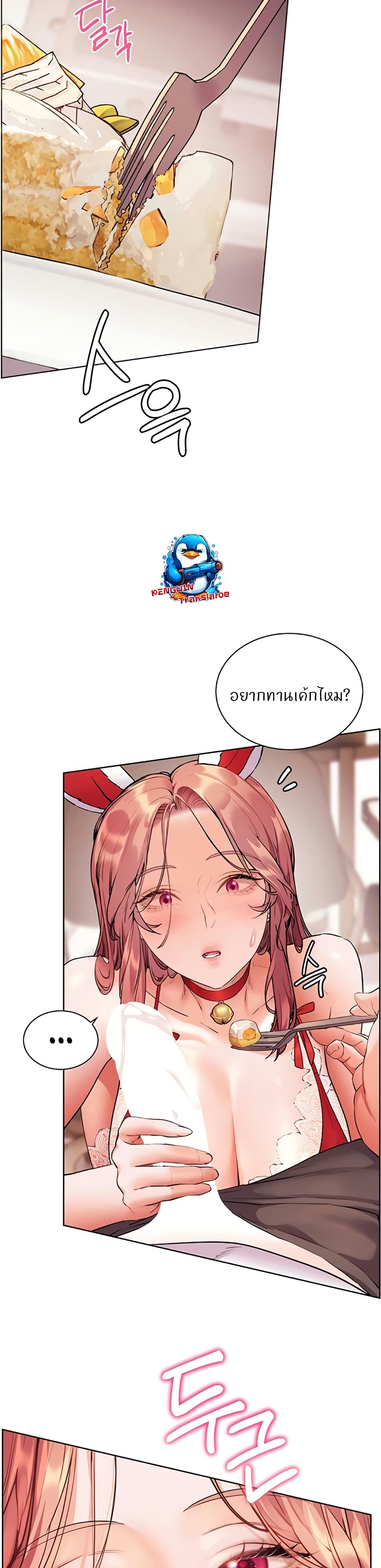ความพยายามของครู ตอนที่ 76 หน้า 37 - โดจินแปลไทย