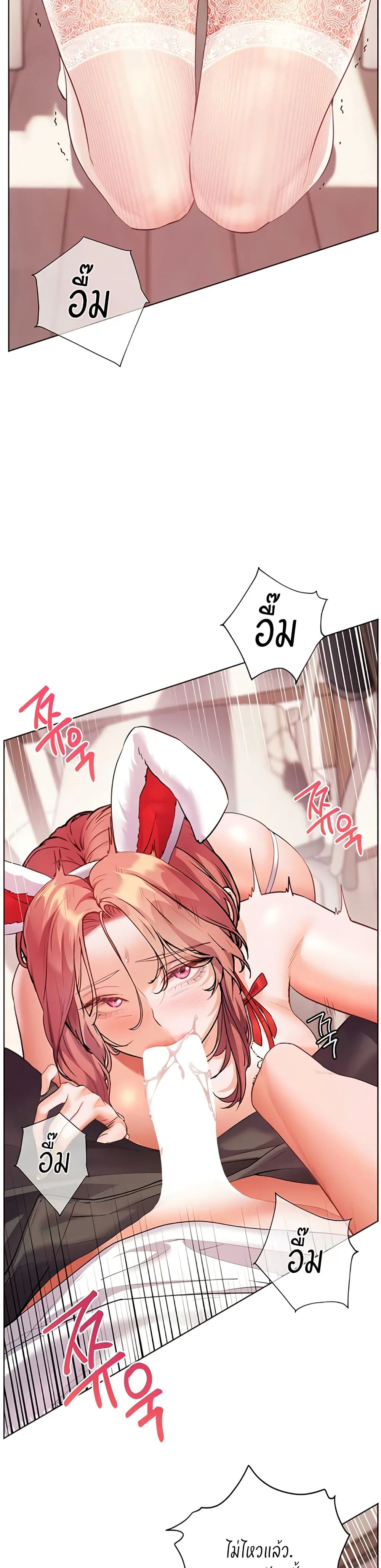 ความพยายามของครู ตอนที่ 76 หน้า 44 - โดจินแปลไทย