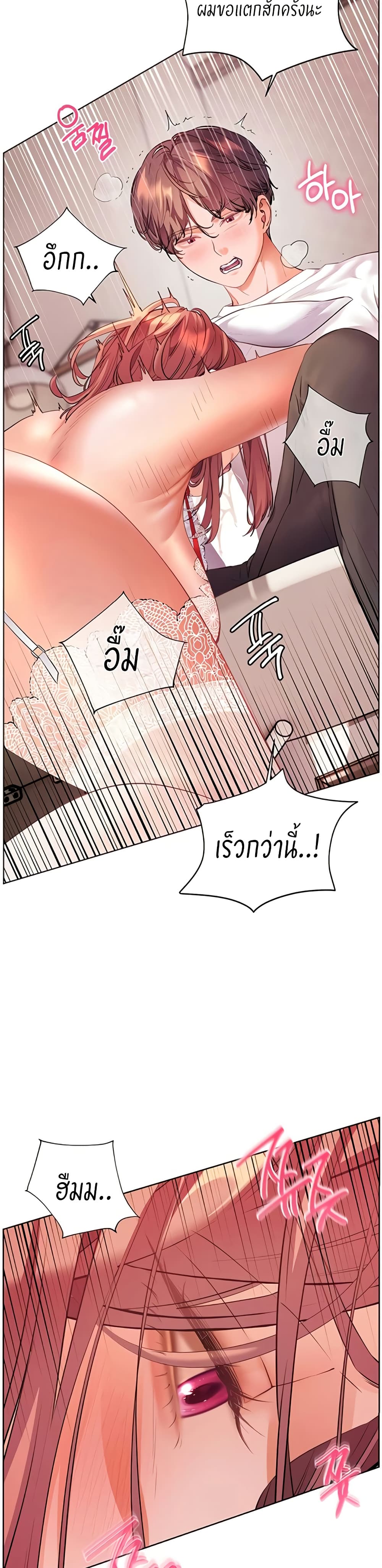 ความพยายามของครู ตอนที่ 76 หน้า 45 - โดจินแปลไทย