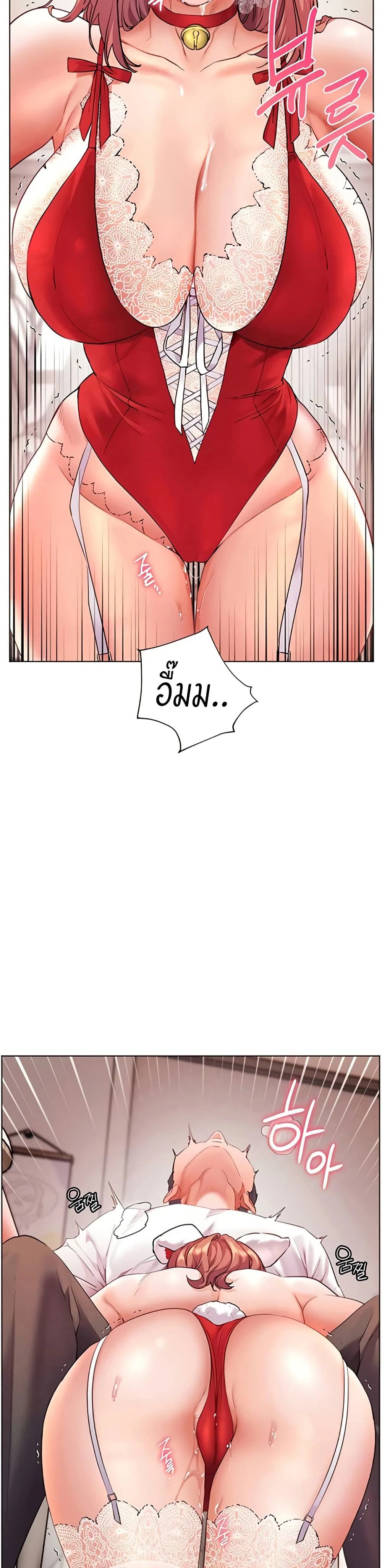 ความพยายามของครู ตอนที่ 76 หน้า 49 - โดจินแปลไทย