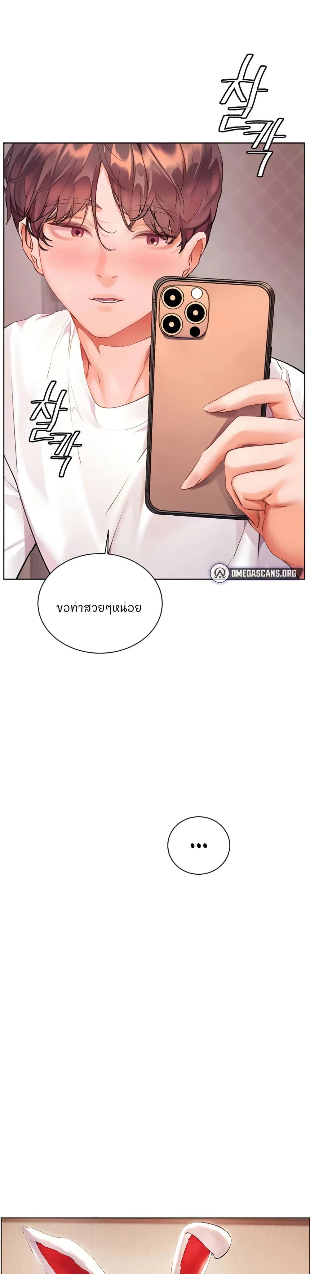 ความพยายามของครู ตอนที่ 76 หน้า 6 - โดจินแปลไทย