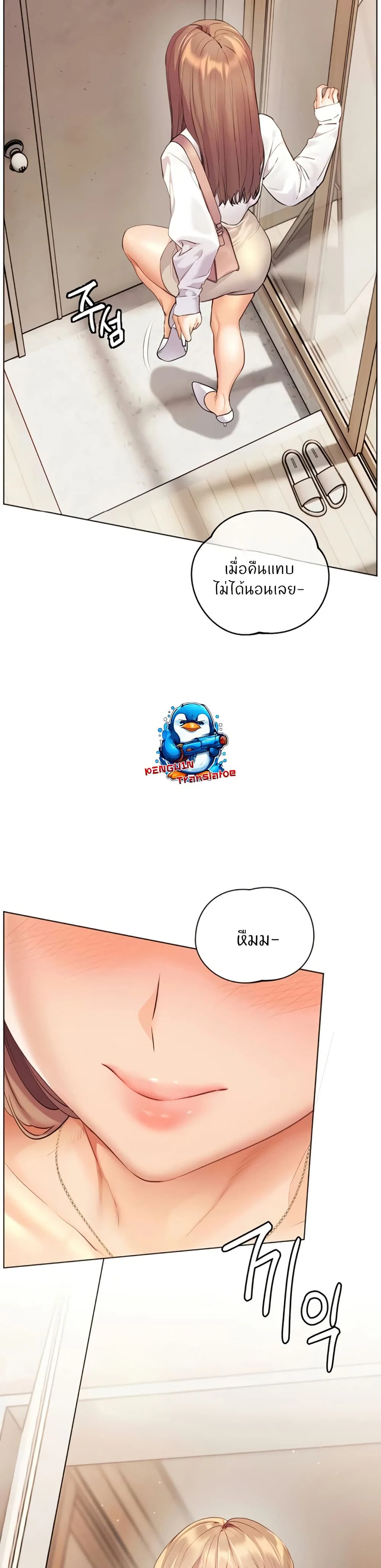 ความพยายามของครู ตอนที่ 76 หน้า 9 - โดจินแปลไทย