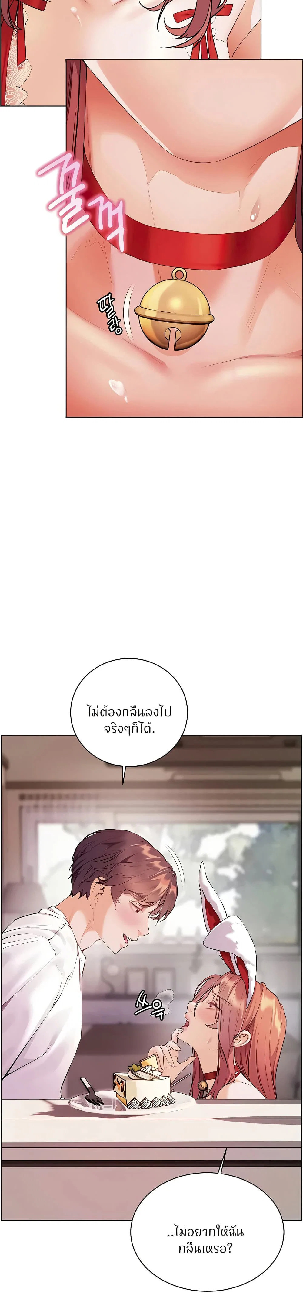 ความพยายามของครู ตอนที่ 77 หน้า 15 - โดจินแปลไทย