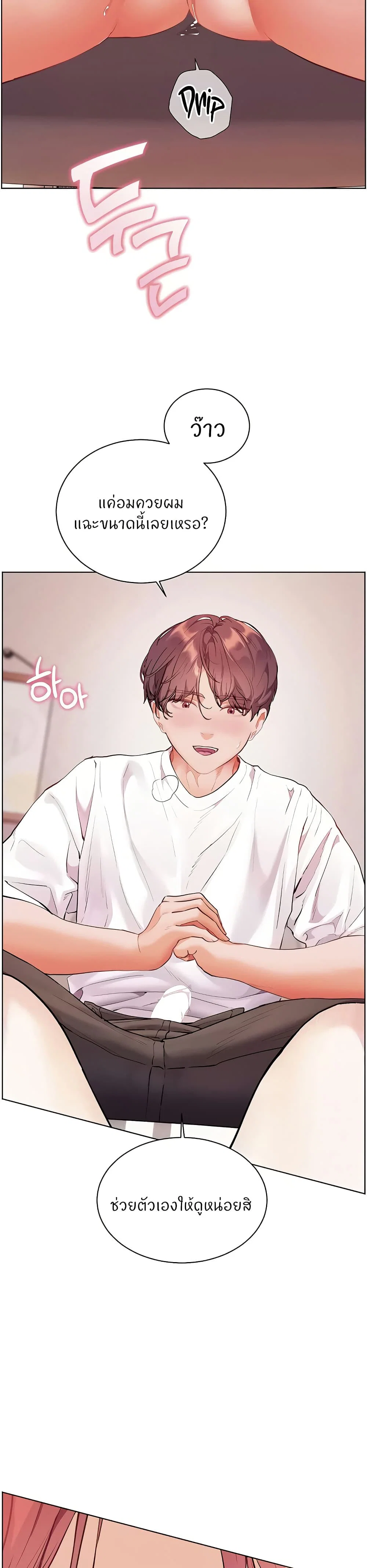 ความพยายามของครู ตอนที่ 77 หน้า 22 - โดจินแปลไทย