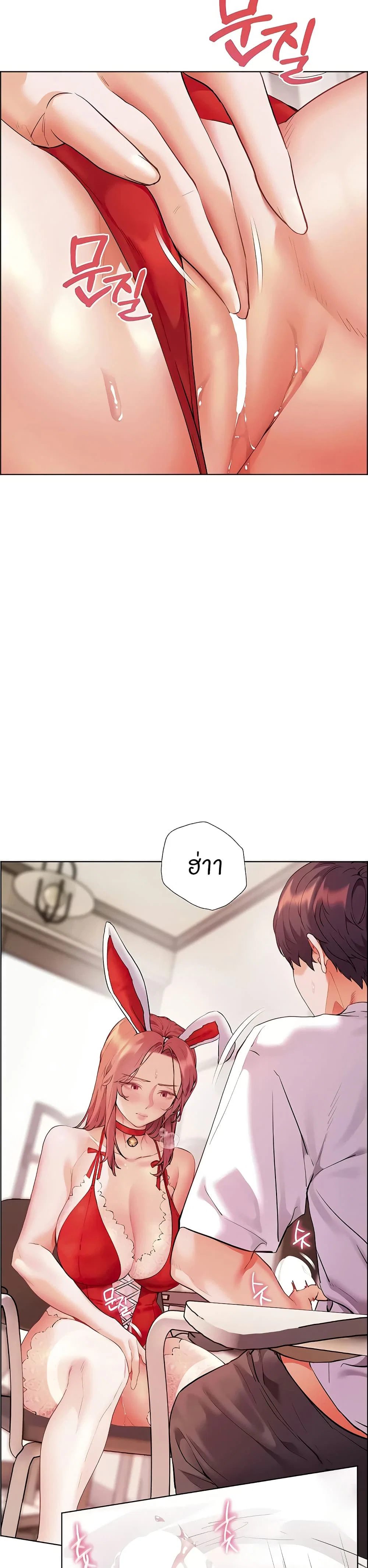 ความพยายามของครู ตอนที่ 77 หน้า 24 - โดจินแปลไทย