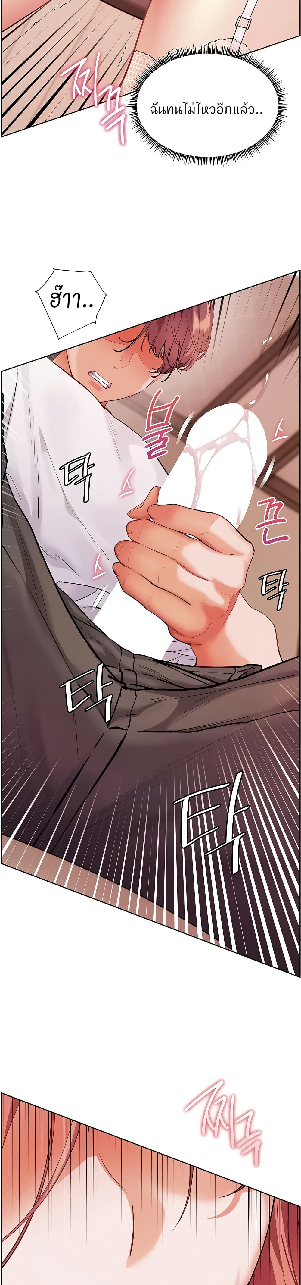ความพยายามของครู ตอนที่ 77 หน้า 32 - โดจินแปลไทย