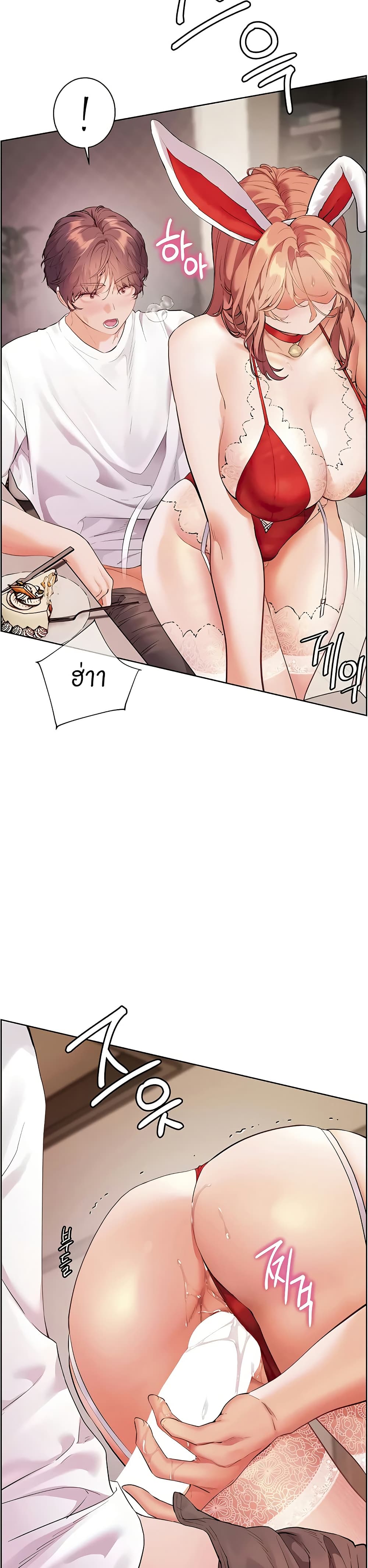 ความพยายามของครู ตอนที่ 77 หน้า 34 - โดจินแปลไทย