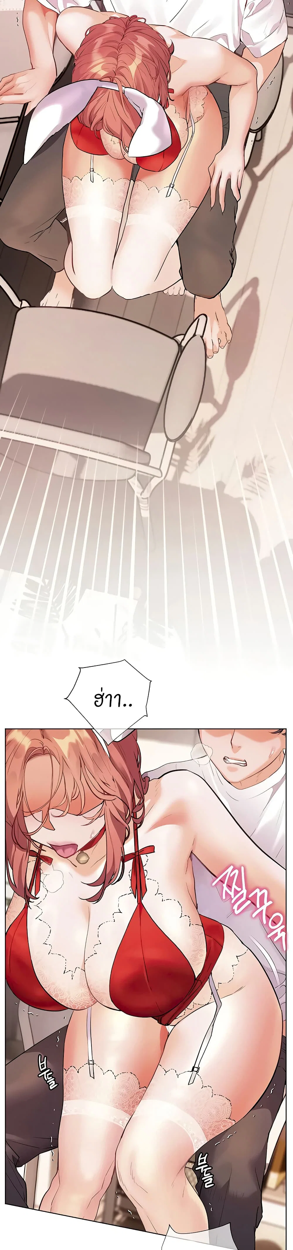 ความพยายามของครู ตอนที่ 77 หน้า 36 - โดจินแปลไทย