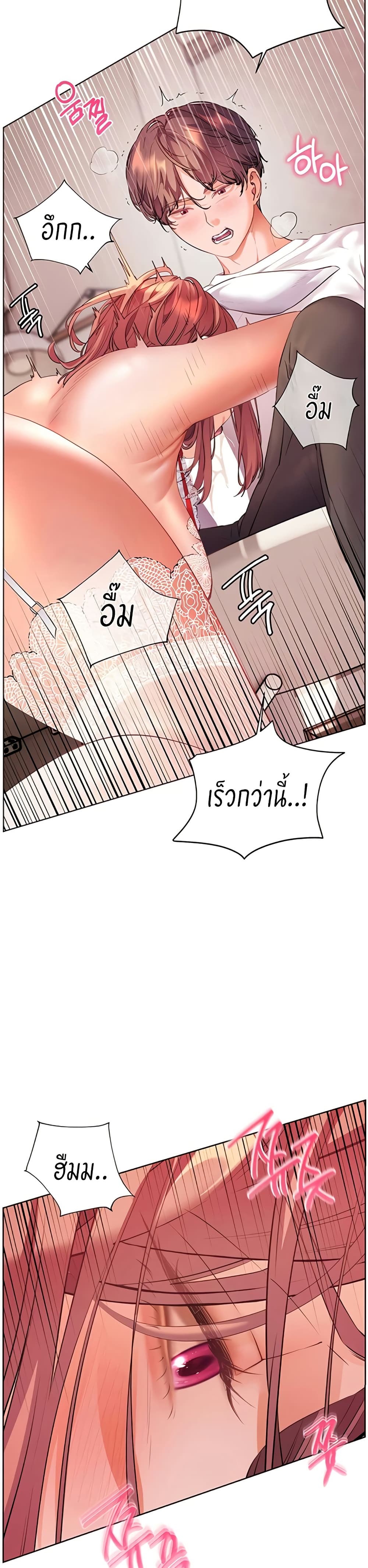 ความพยายามของครู ตอนที่ 77 หน้า 4 - โดจินแปลไทย