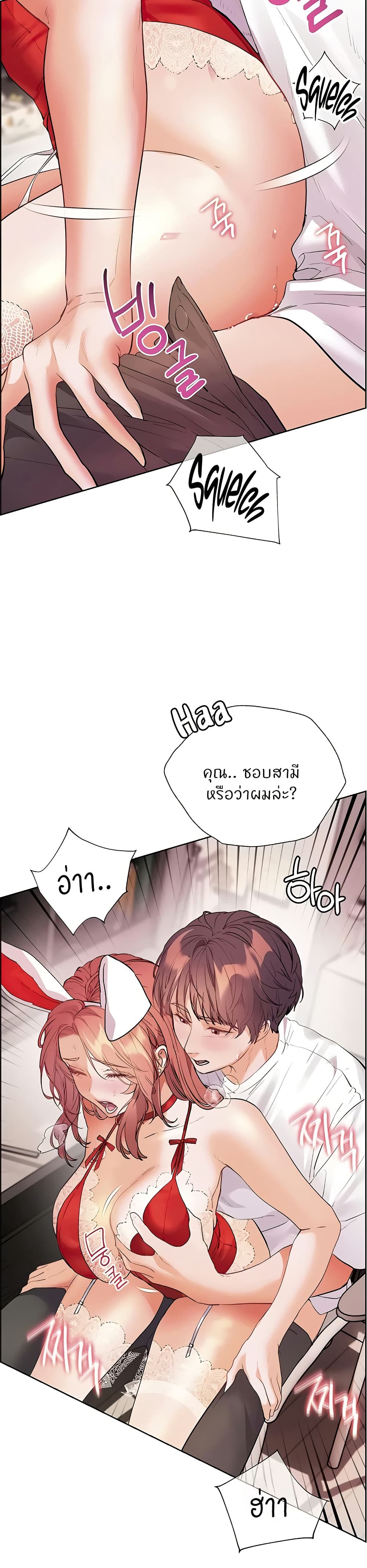 ความพยายามของครู ตอนที่ 77 หน้า 44 - โดจินแปลไทย