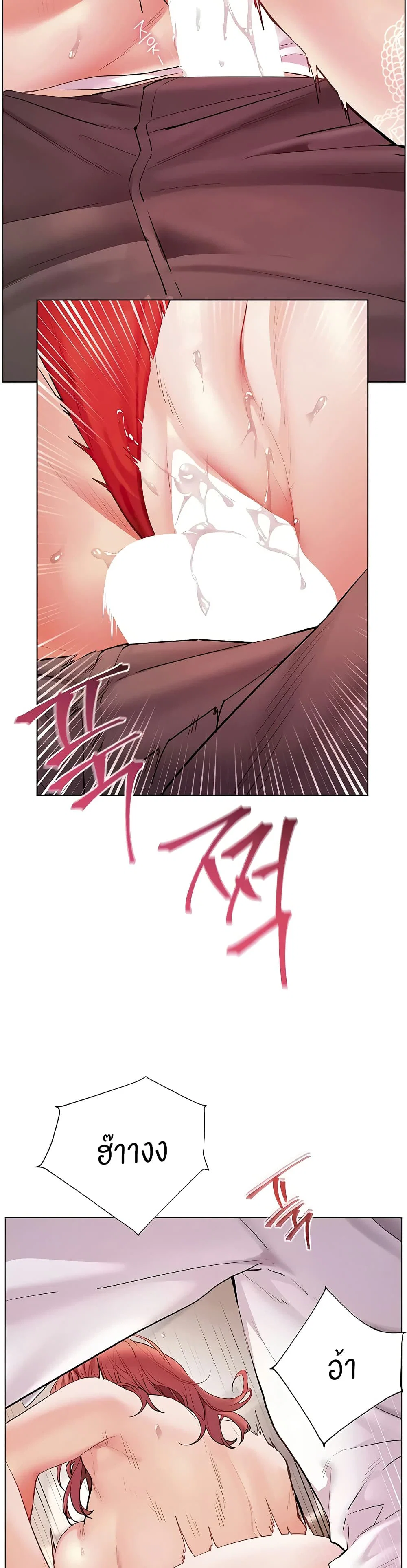 ความพยายามของครู ตอนที่ 78 หน้า 15 - โดจินแปลไทย