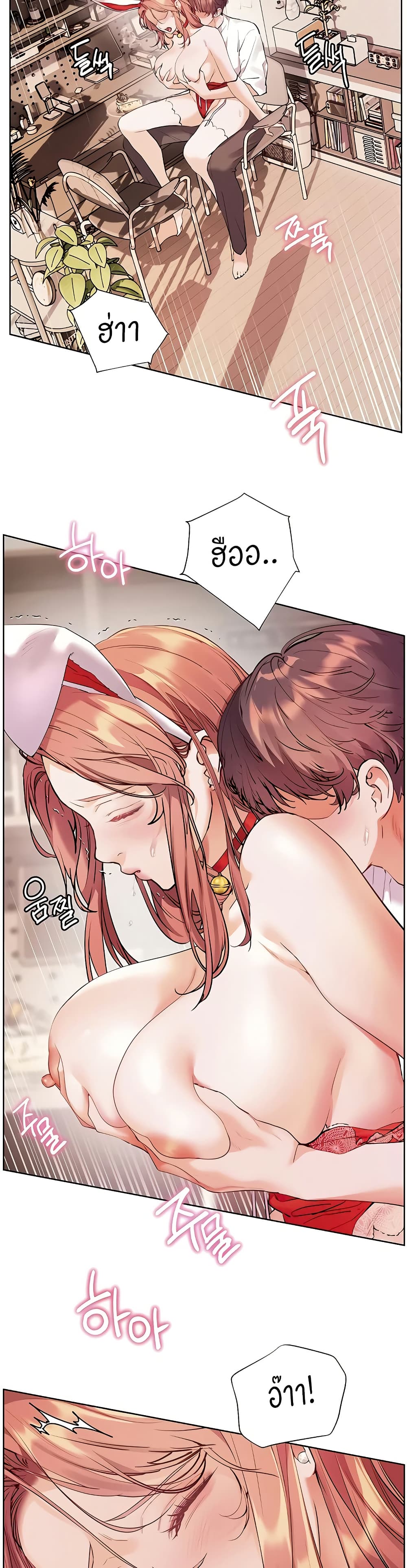 ความพยายามของครู ตอนที่ 78 หน้า 17 - โดจินแปลไทย