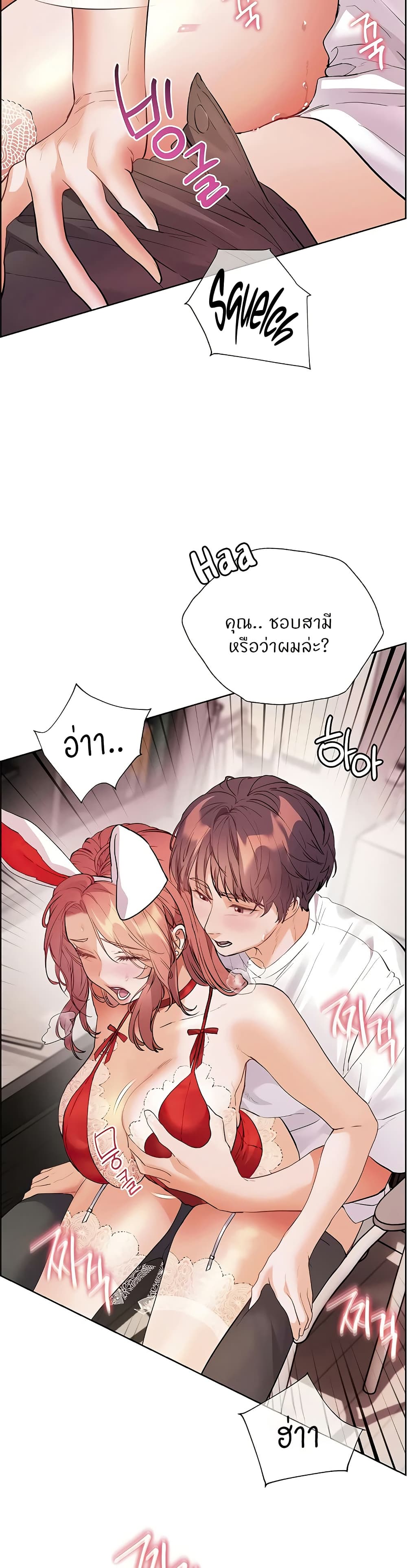 ความพยายามของครู ตอนที่ 78 หน้า 2 - โดจินแปลไทย