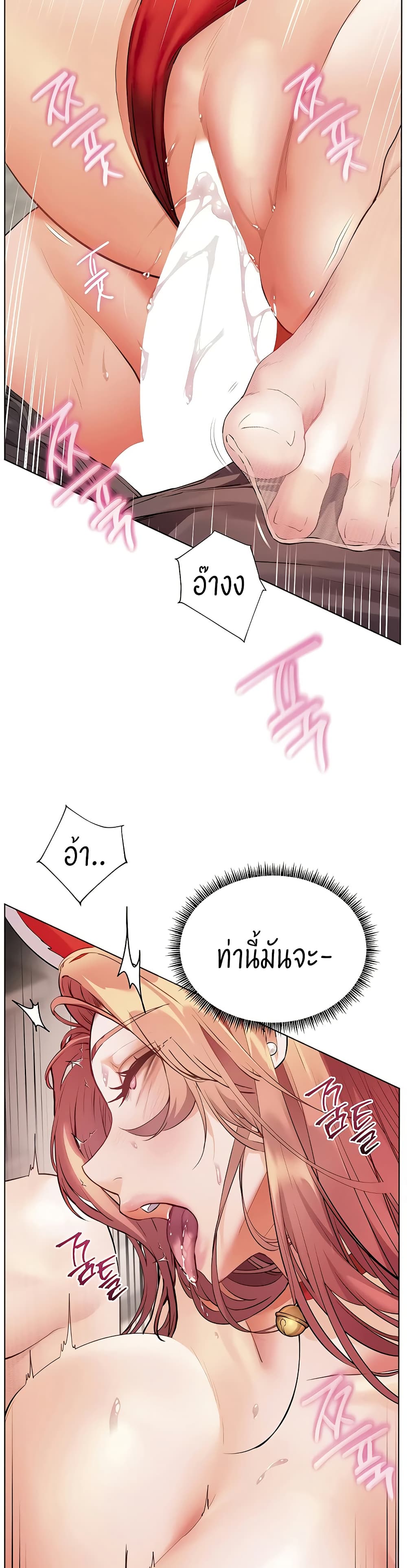 ความพยายามของครู ตอนที่ 78 หน้า 25 - โดจินแปลไทย