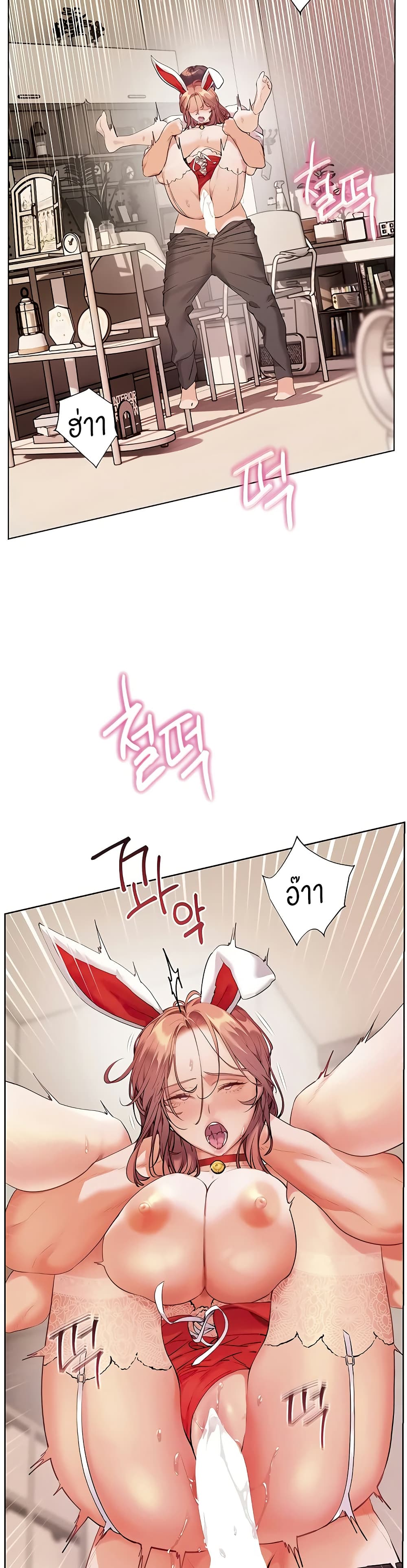 ความพยายามของครู ตอนที่ 78 หน้า 27 - โดจินแปลไทย