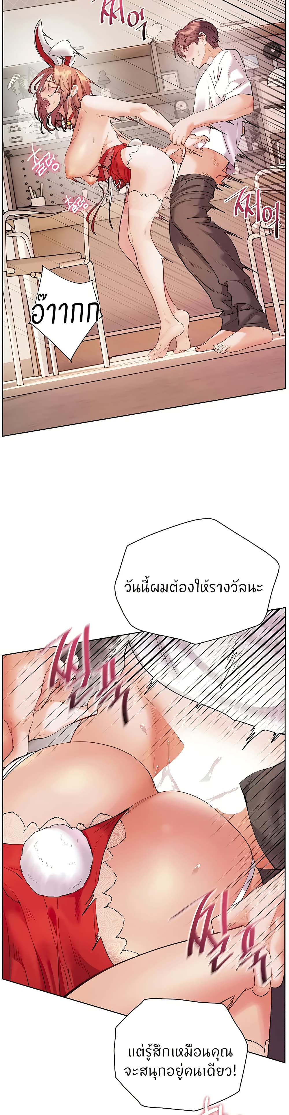 ความพยายามของครู ตอนที่ 78 หน้า 34 - โดจินแปลไทย