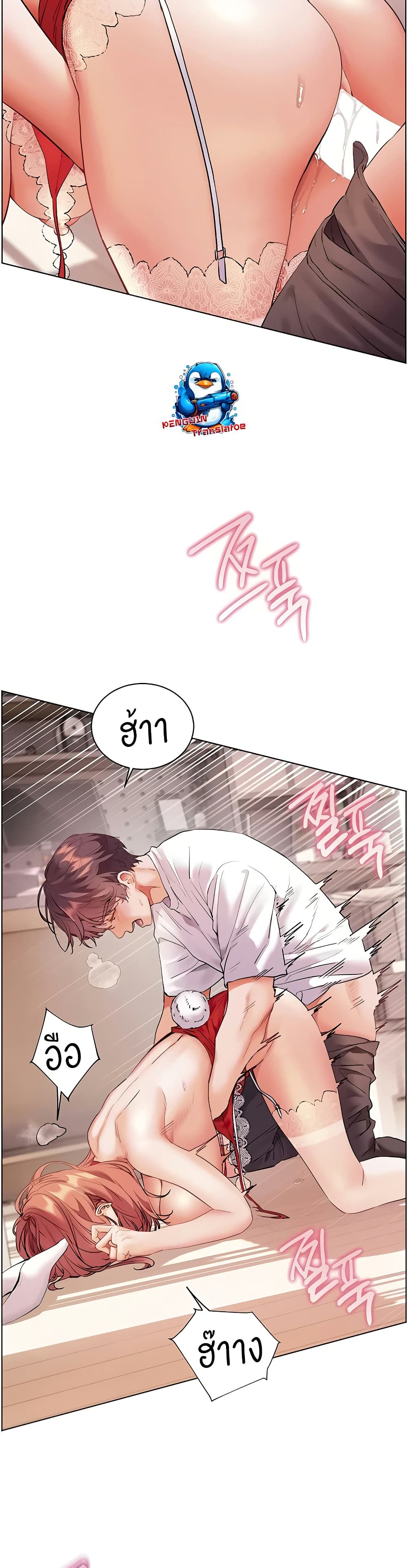 ความพยายามของครู ตอนที่ 78 หน้า 40 - โดจินแปลไทย