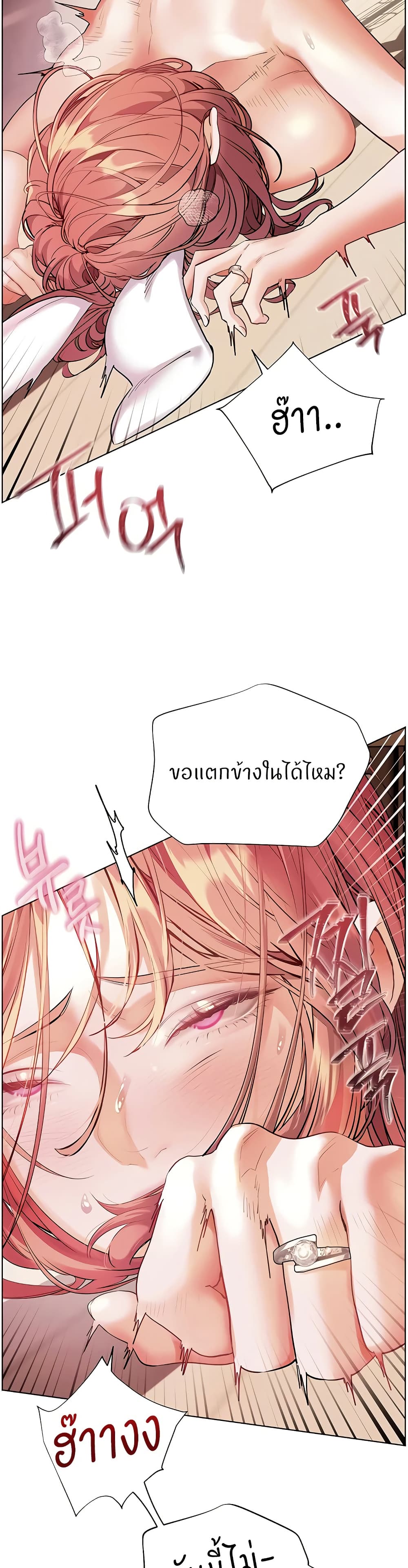 ความพยายามของครู ตอนที่ 78 หน้า 42 - โดจินแปลไทย