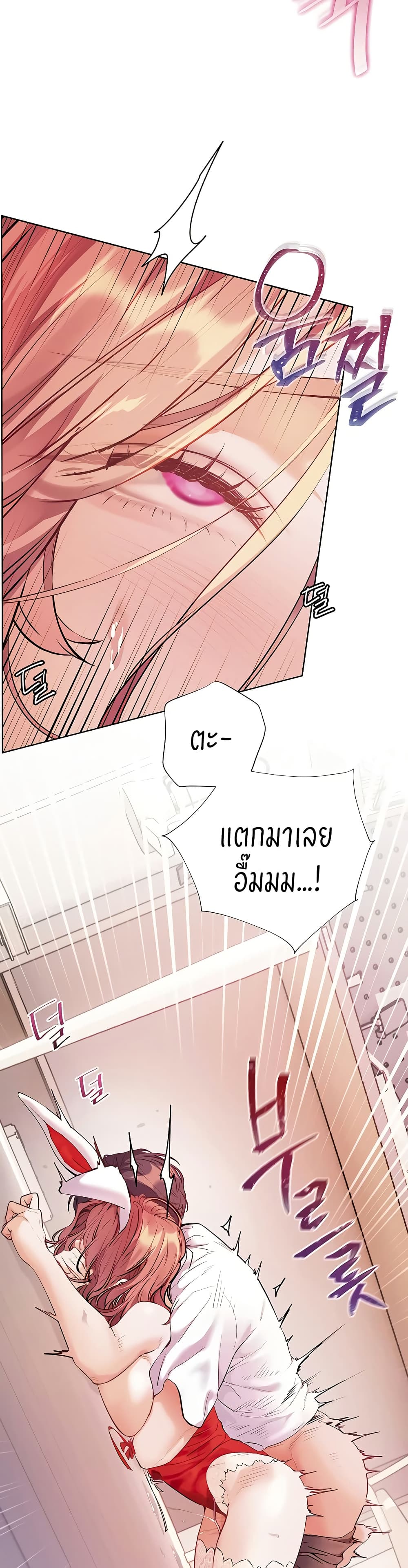ความพยายามของครู ตอนที่ 78 หน้า 46 - โดจินแปลไทย