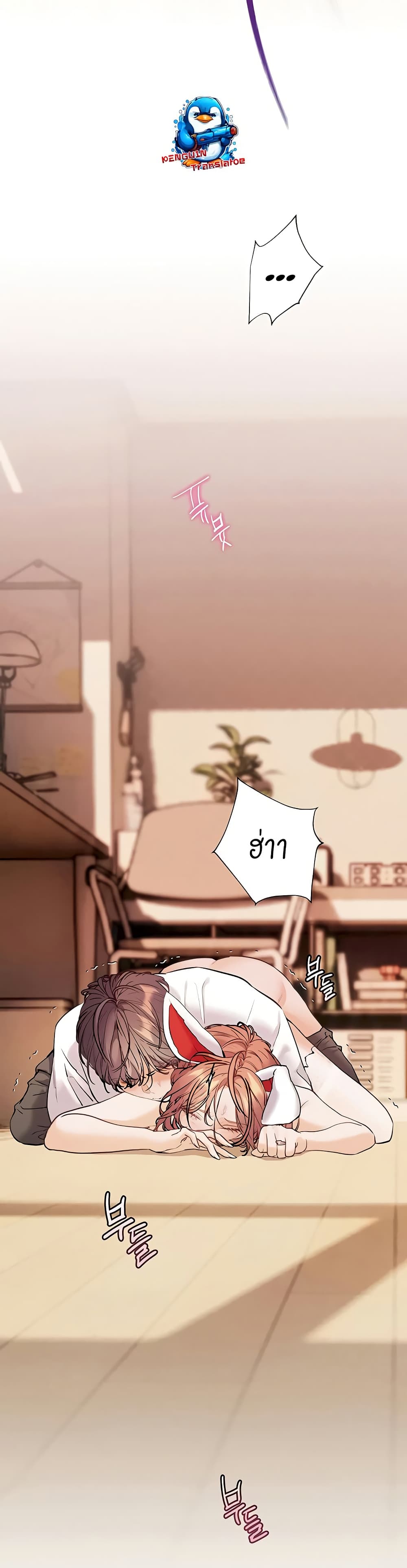 ความพยายามของครู ตอนที่ 78 หน้า 48 - โดจินแปลไทย