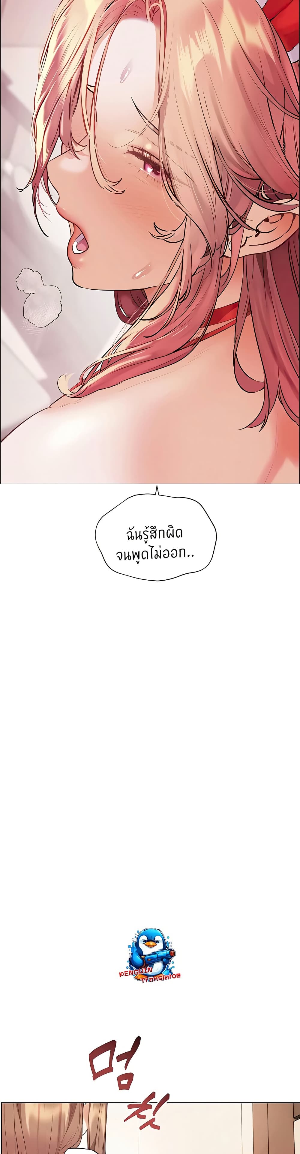 ความพยายามของครู ตอนที่ 78 หน้า 6 - โดจินแปลไทย