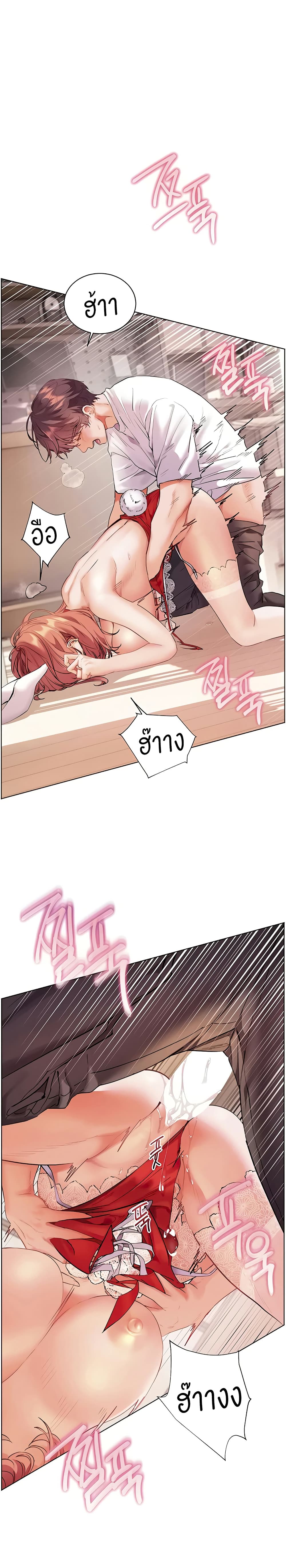 ความพยายามของครู ตอนที่ 79 หน้า 1 - โดจินแปลไทย