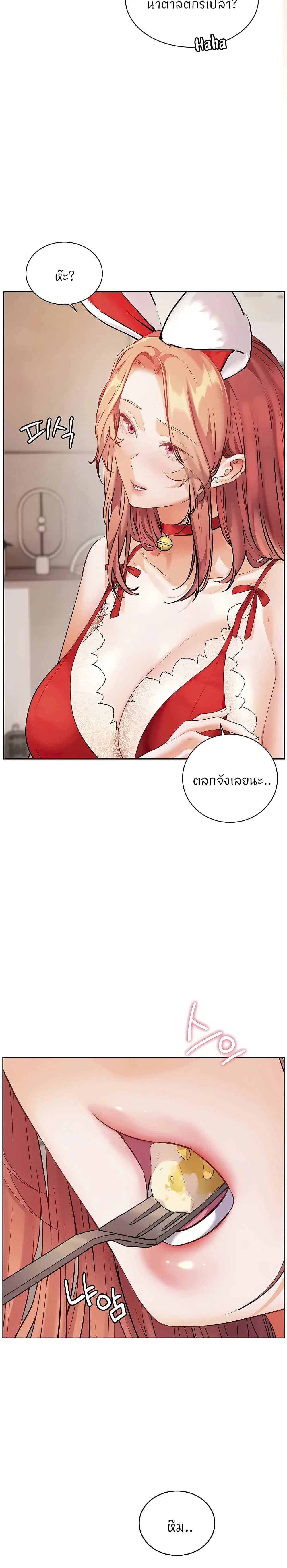 ความพยายามของครู ตอนที่ 79 หน้า 14 - โดจินแปลไทย