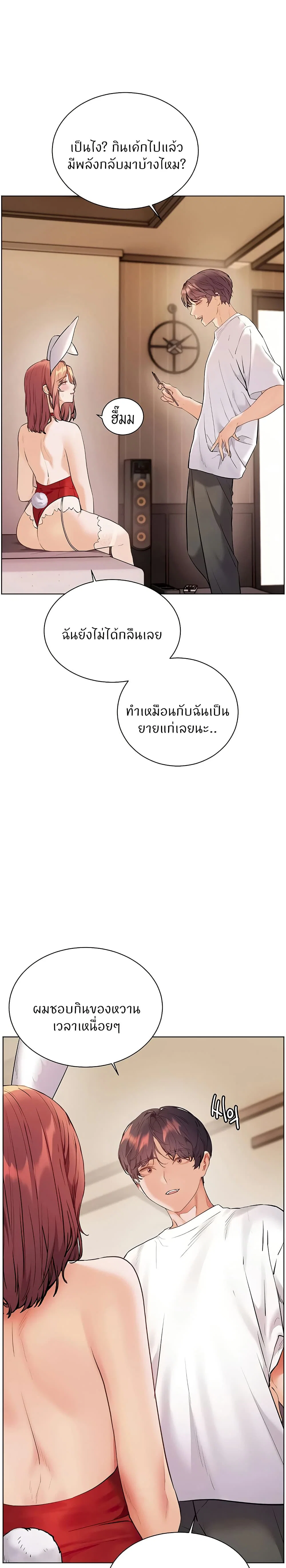 ความพยายามของครู ตอนที่ 79 หน้า 15 - โดจินแปลไทย