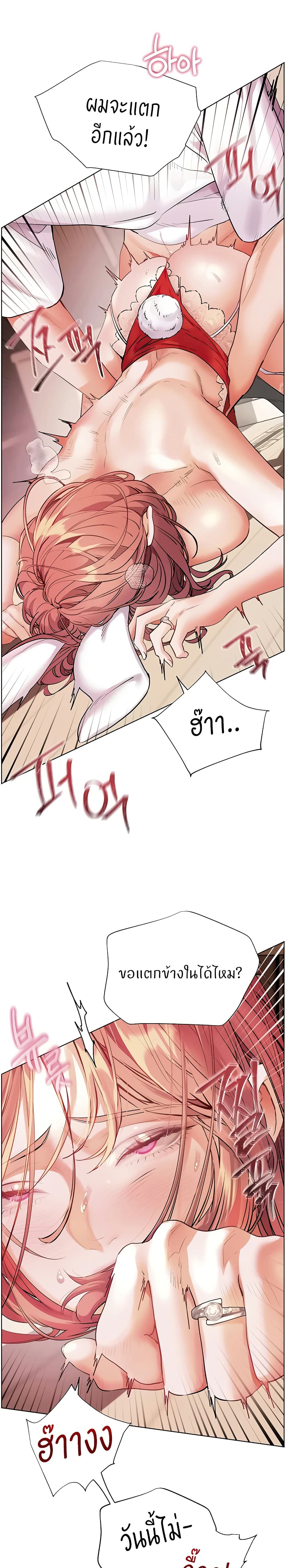 ความพยายามของครู ตอนที่ 79 หน้า 2 - โดจินแปลไทย