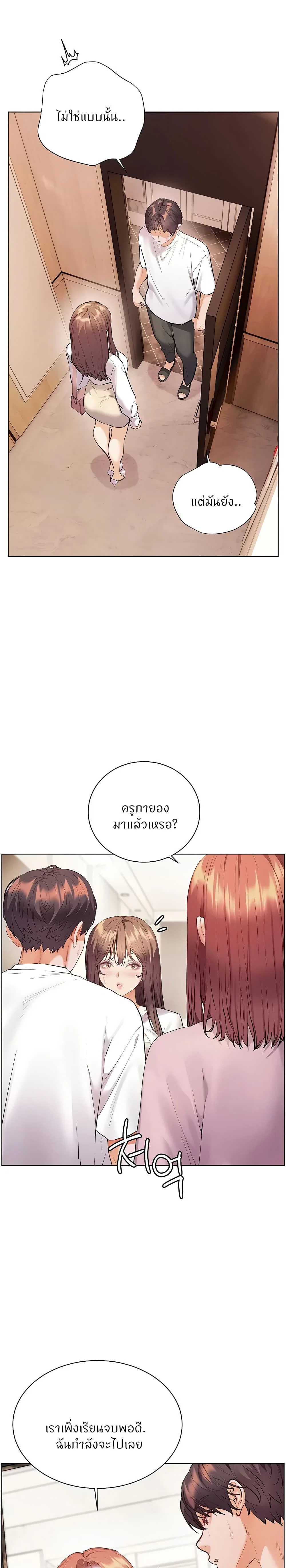 ความพยายามของครู ตอนที่ 79 หน้า 22 - โดจินแปลไทย