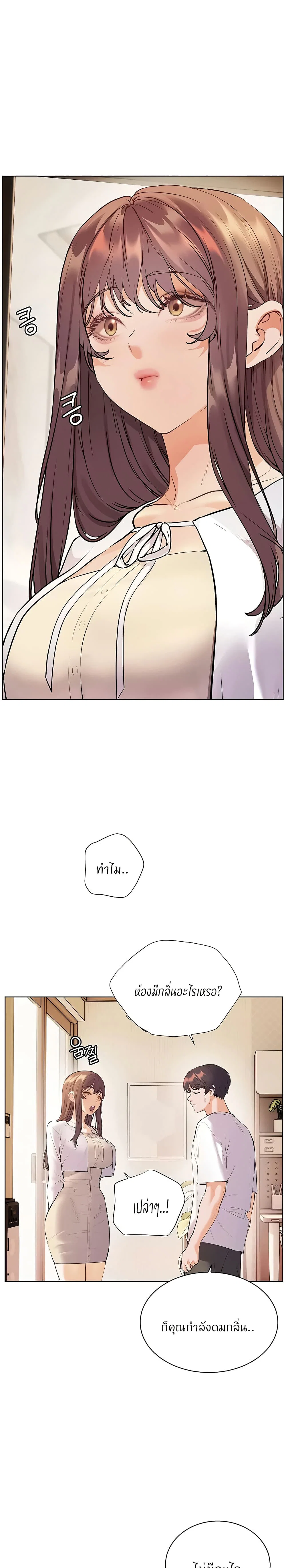 ความพยายามของครู ตอนที่ 79 หน้า 26 - โดจินแปลไทย