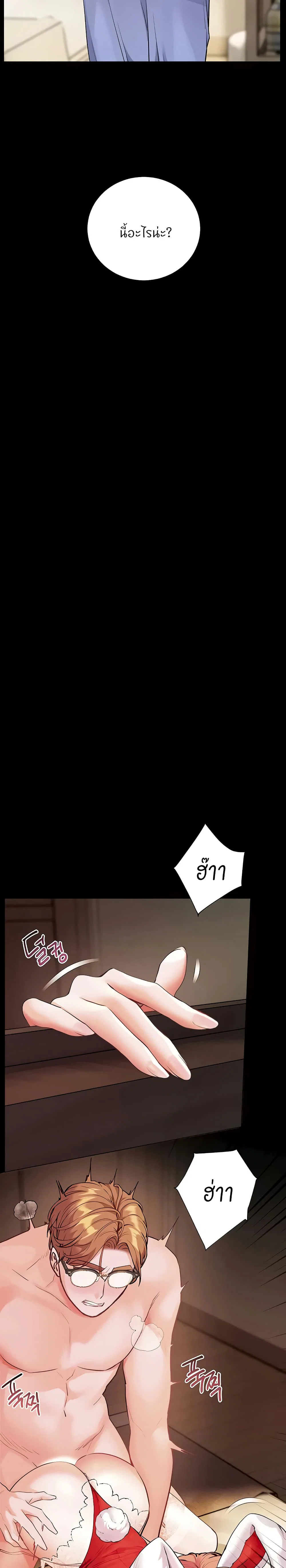 ความพยายามของครู ตอนที่ 79 หน้า 34 - โดจินแปลไทย