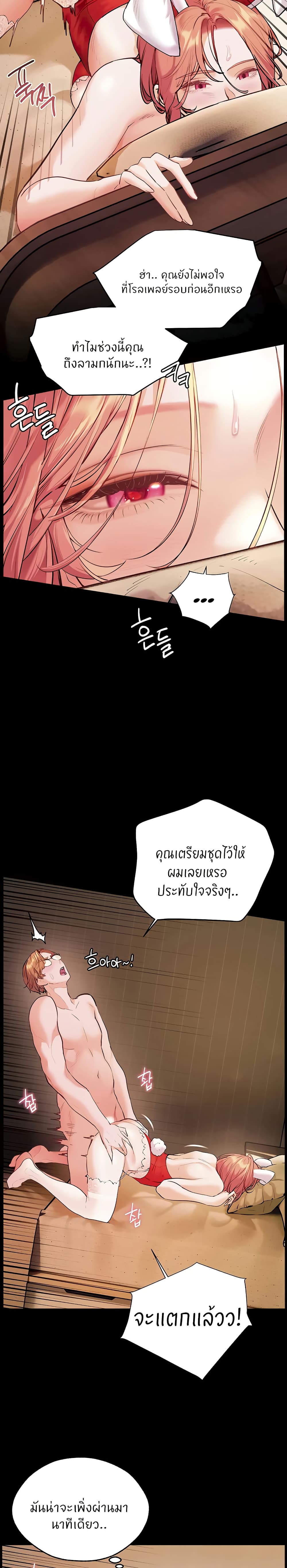 ความพยายามของครู ตอนที่ 79 หน้า 35 - โดจินแปลไทย