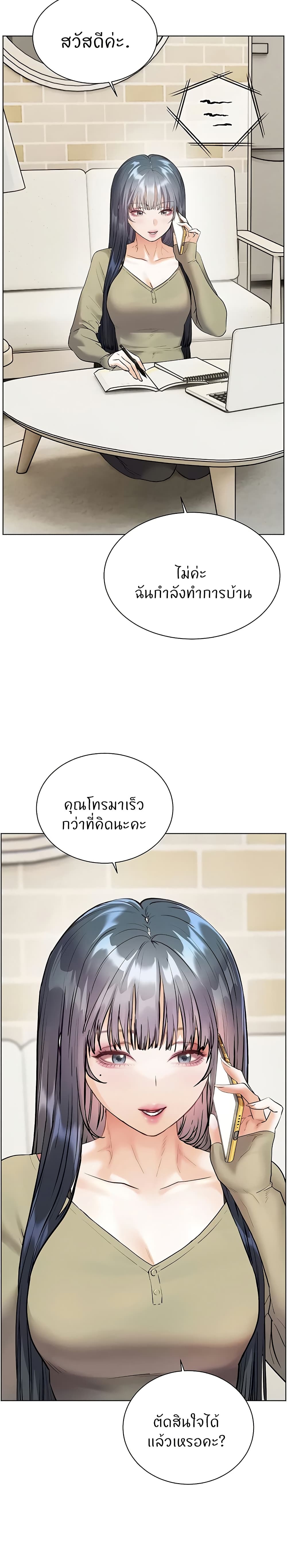ความพยายามของครู ตอนที่ 79 หน้า 38 - โดจินแปลไทย
